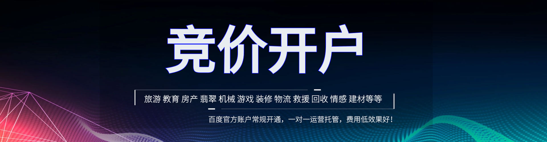浑南sem推广